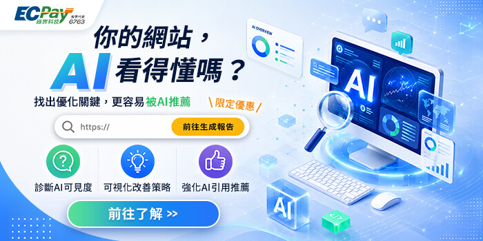 一鍵診斷,更容易被AI推薦!